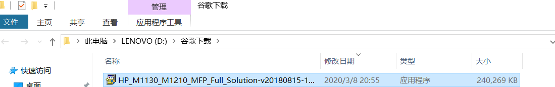M1136 下载驱动安装显示文件已损坏