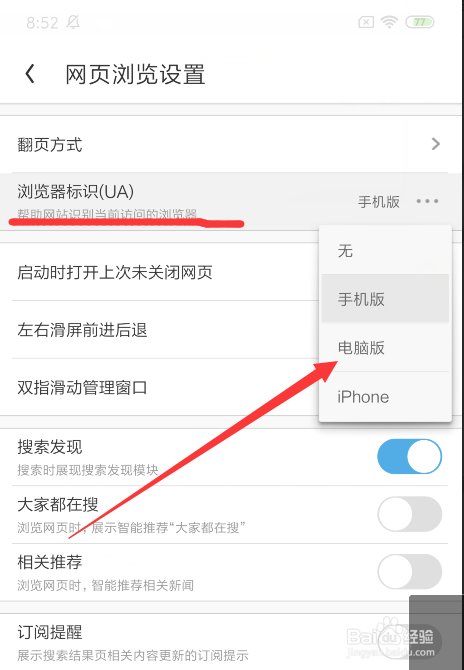 手机浏览器怎么登录网页版微信