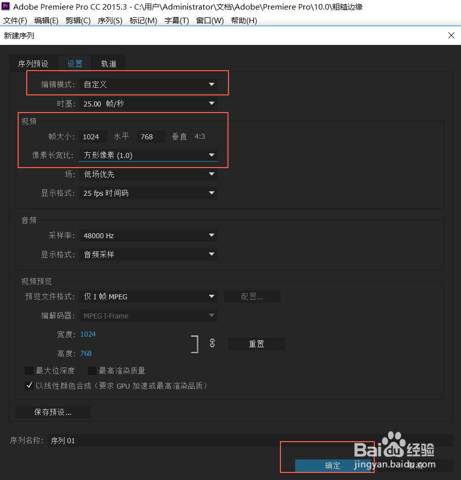 Adobe Premiere如何制作粗糙边缘效果
