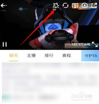 企鹅电竞怎么关闭礼物特效