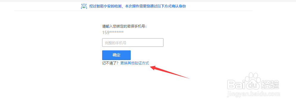 怎样找回被盗的qq号