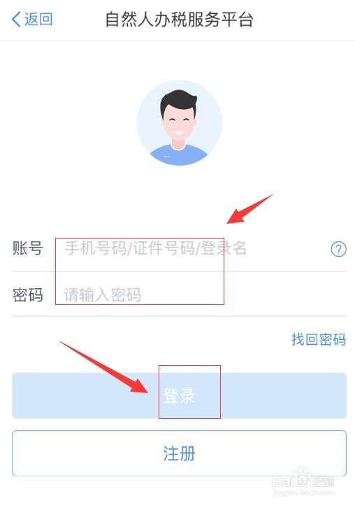 如何查看已填报的个人所得税的信息