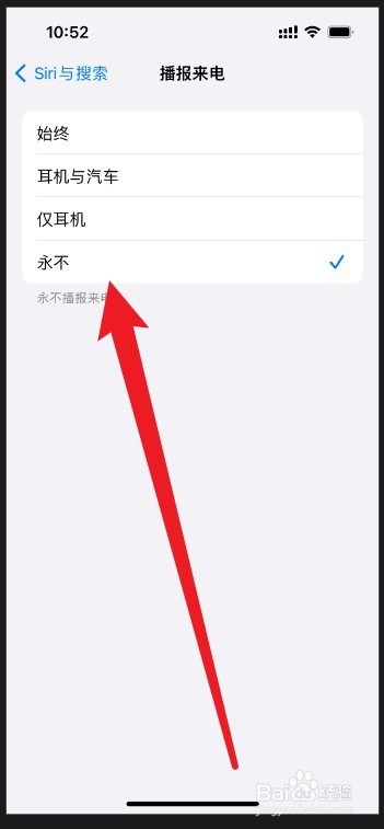 iphone来电播报姓名怎么关掉