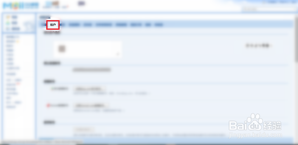 如何开启QQ邮箱的IMAP/SMTP服务