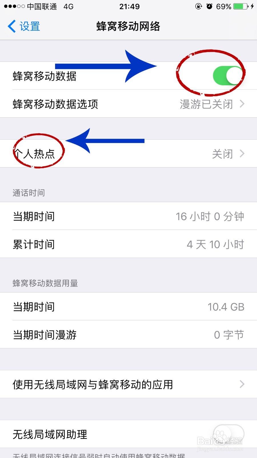 怎么用电脑通过手机上网
