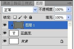 花底字背景怎么做