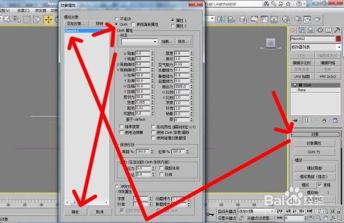3dmax怎么做床单