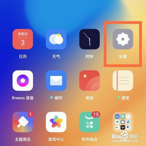 opporeno5默认输入法怎么更换