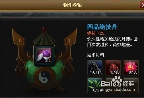 《神仙道》R40版本BOSS狂暴击杀教学