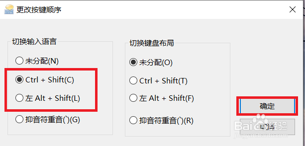 笔记本输入法怎么切换不了中英文