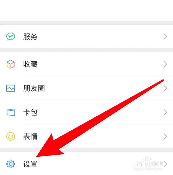 怎么设置微信使用独立的发送按钮