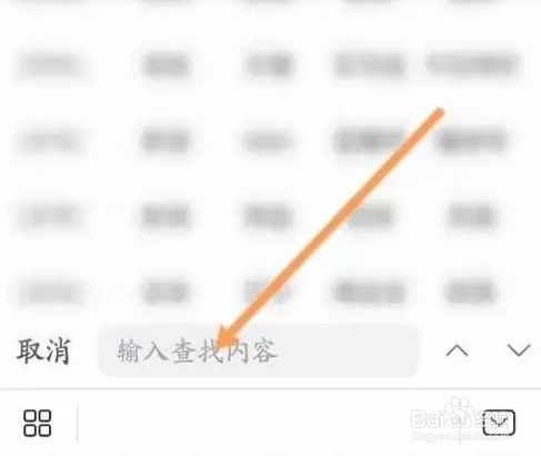 私密浏览器APP查看网页内容方法