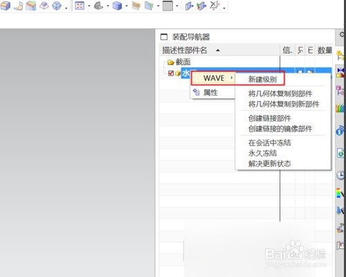 UG12.0如何选择显示模型