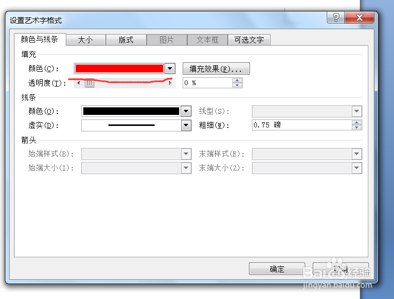 如何用word制作电子公章