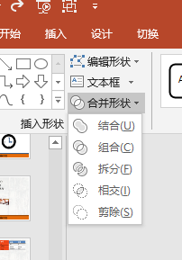 PPT制作炫彩光影效果
