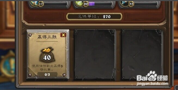 炉石传说改版后怎么赚金币
