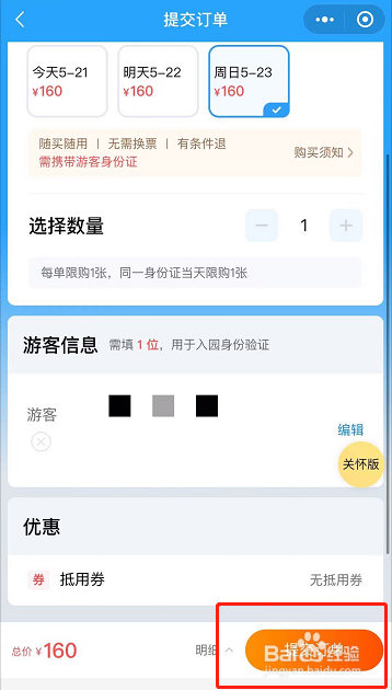 华山门票如何预约