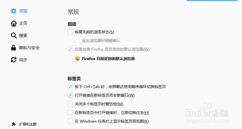 火狐浏览器怎么设置每次打开它都恢复浏览状态