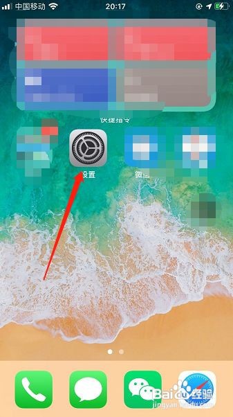 iPhone怎么显示电池百分比