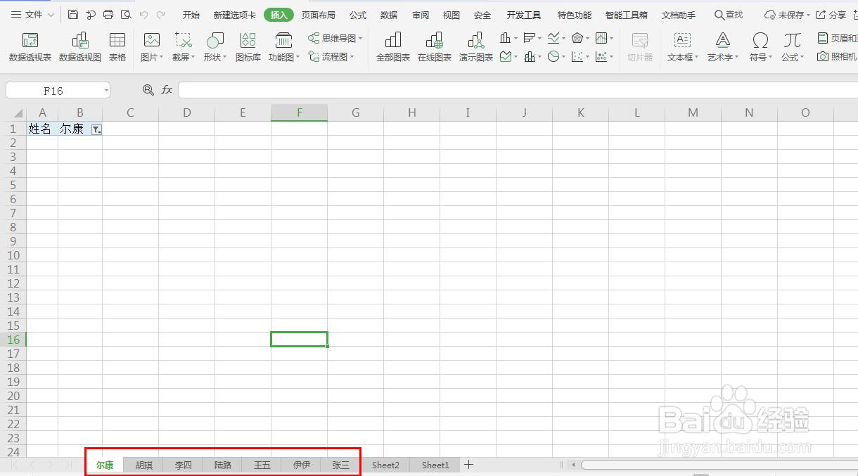 Excel如何批量新建表格