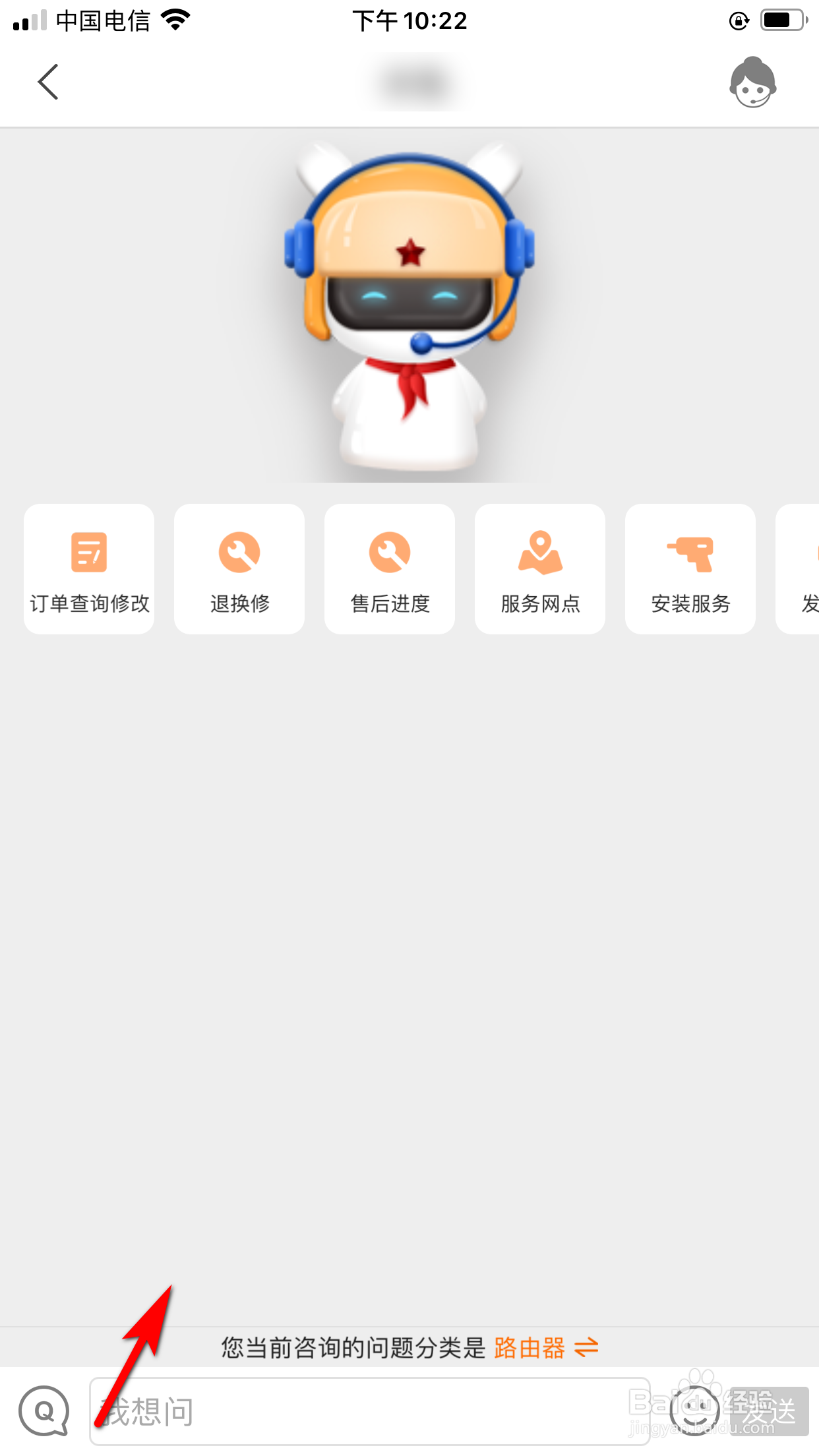 小米商城怎么联系在线客服