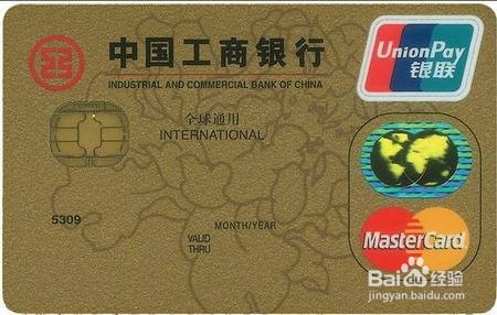 中国工商银行的信用卡境外提现手续费