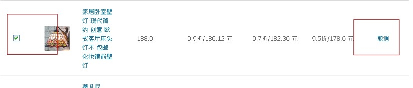 淘宝卖家如何设置宝贝vip价格提高销量