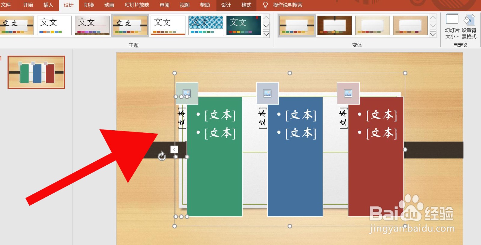 PowerPoint中如何插入图片重点列表