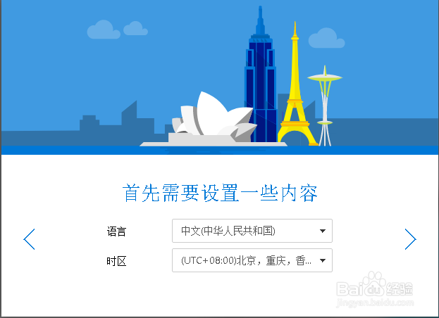 注册Outlook邮箱