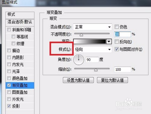 如何用PS制作“播放”按钮