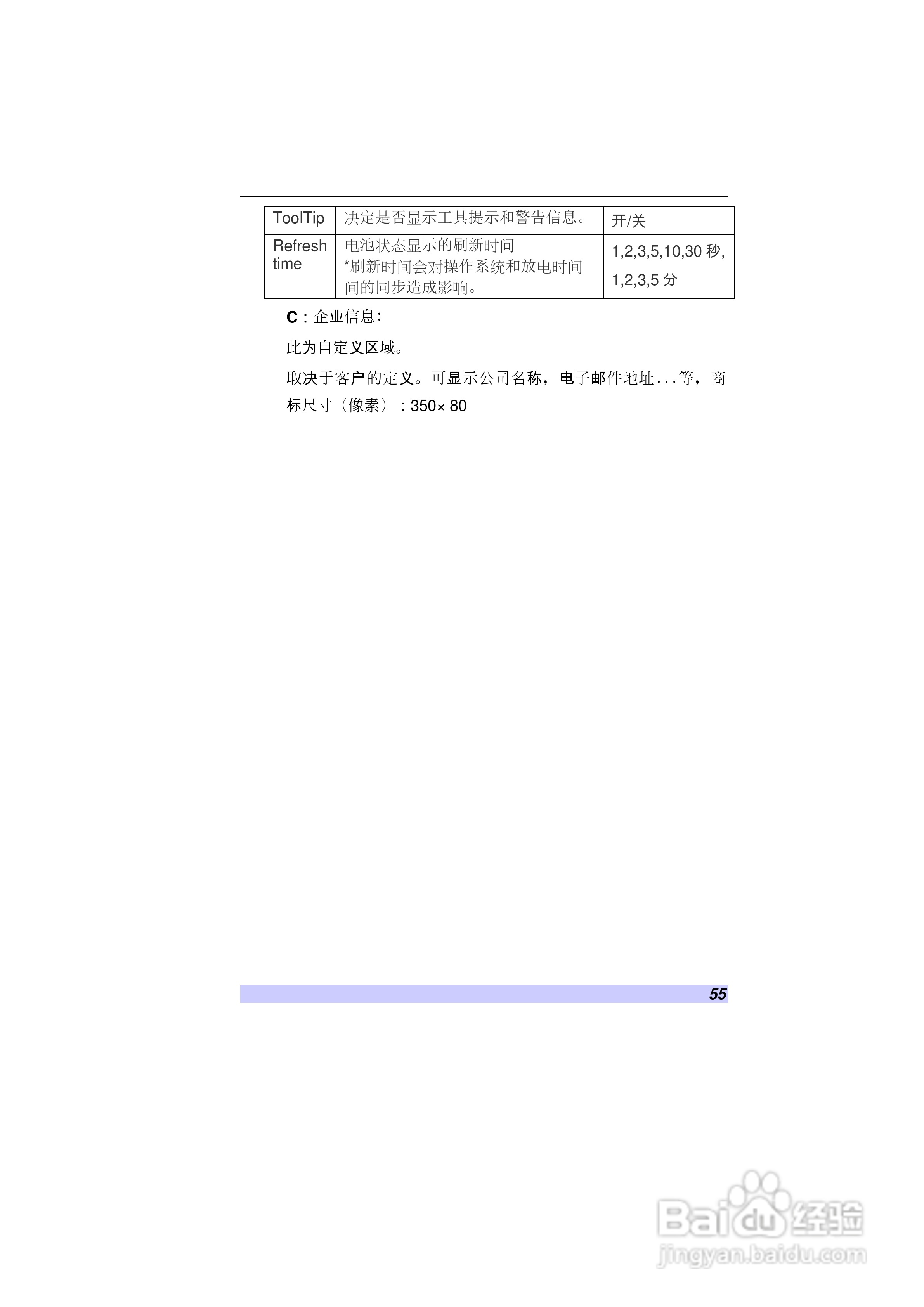 精英ECS H42IA1笔记本电脑说明书:[6]