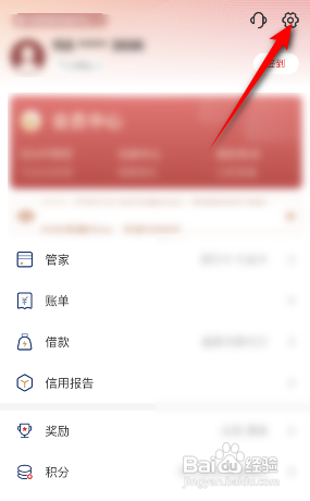 云闪付App如何关闭提醒类通知