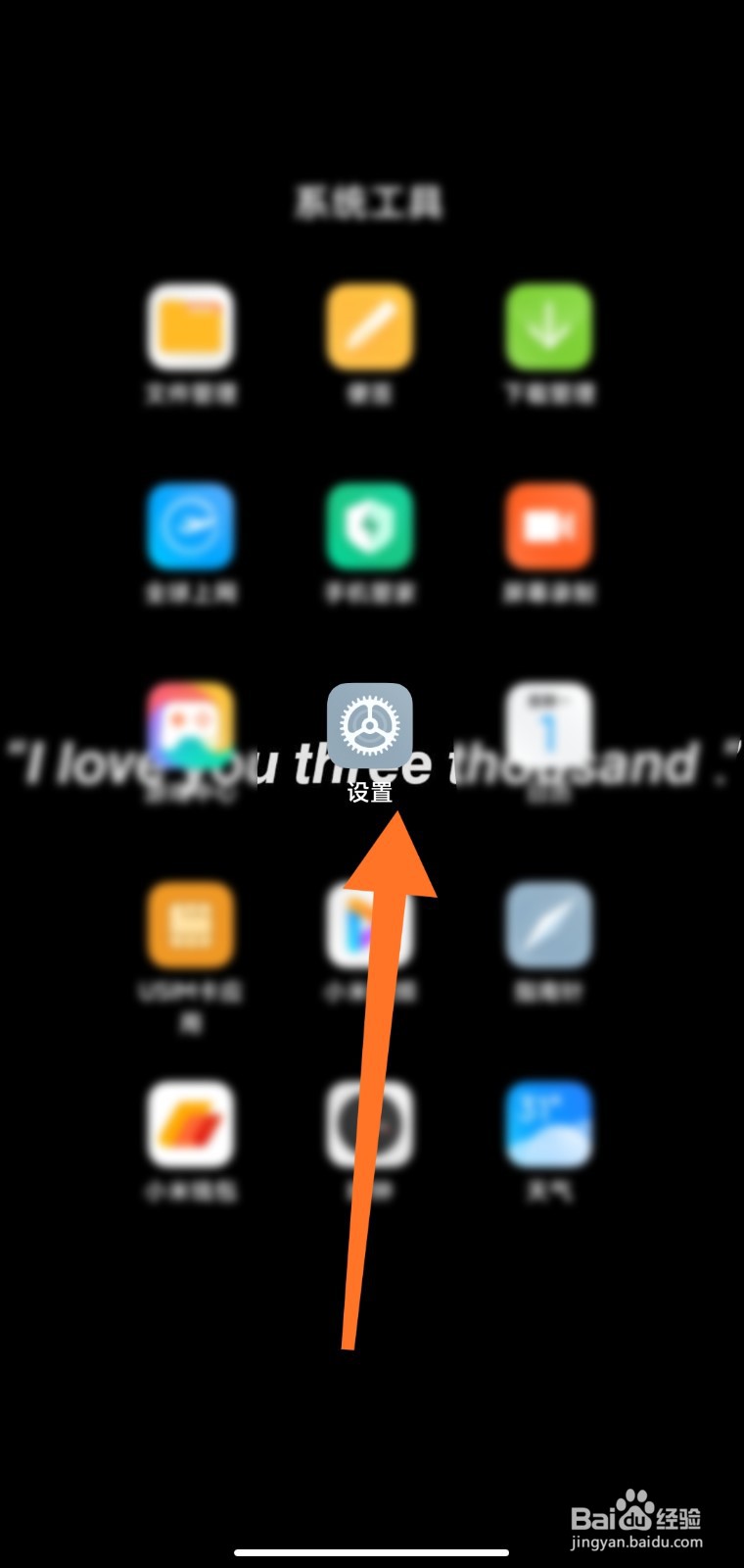 如何使用MIUI12的区域截屏