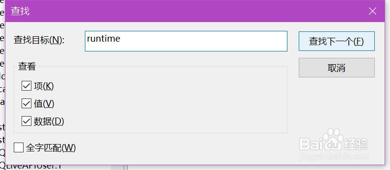 runtime error怎么修复