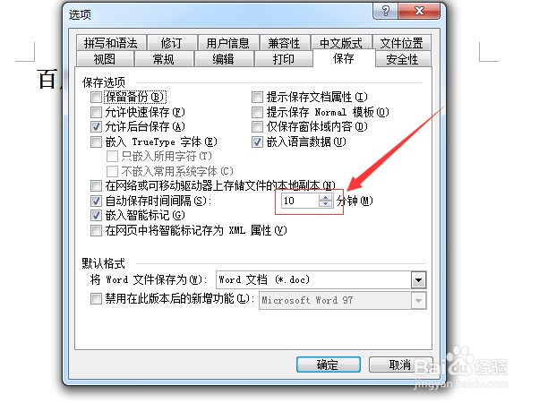 word2003怎么自定义备份时间,excel自定义备份