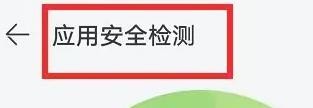 Honor60怎么查看隐私保护选项