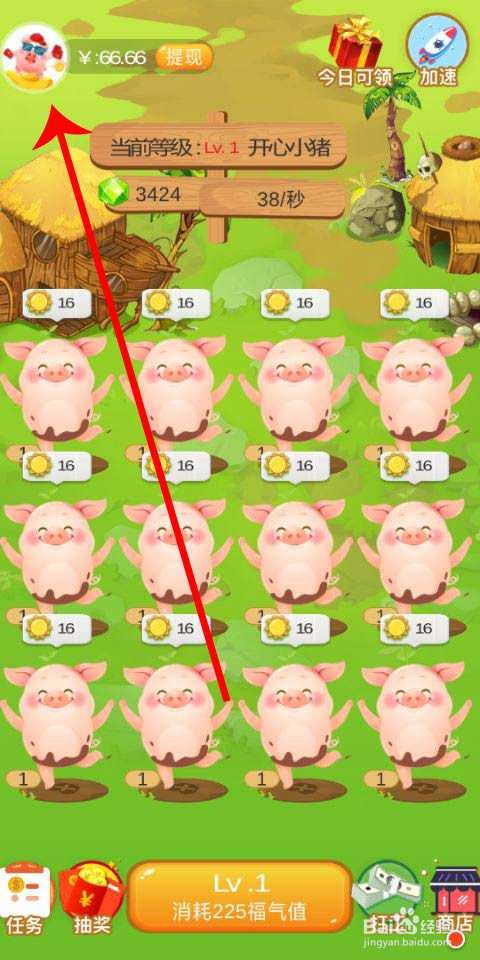 福气养猪场怎么提现