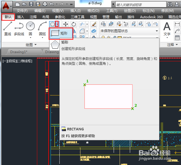 AutoCAD2014如何使用区域覆盖功能