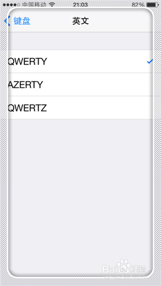 iPhone手机怎么添加键盘