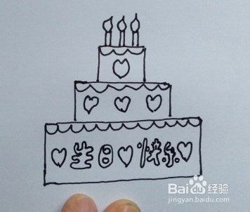 简笔画:生日蛋糕