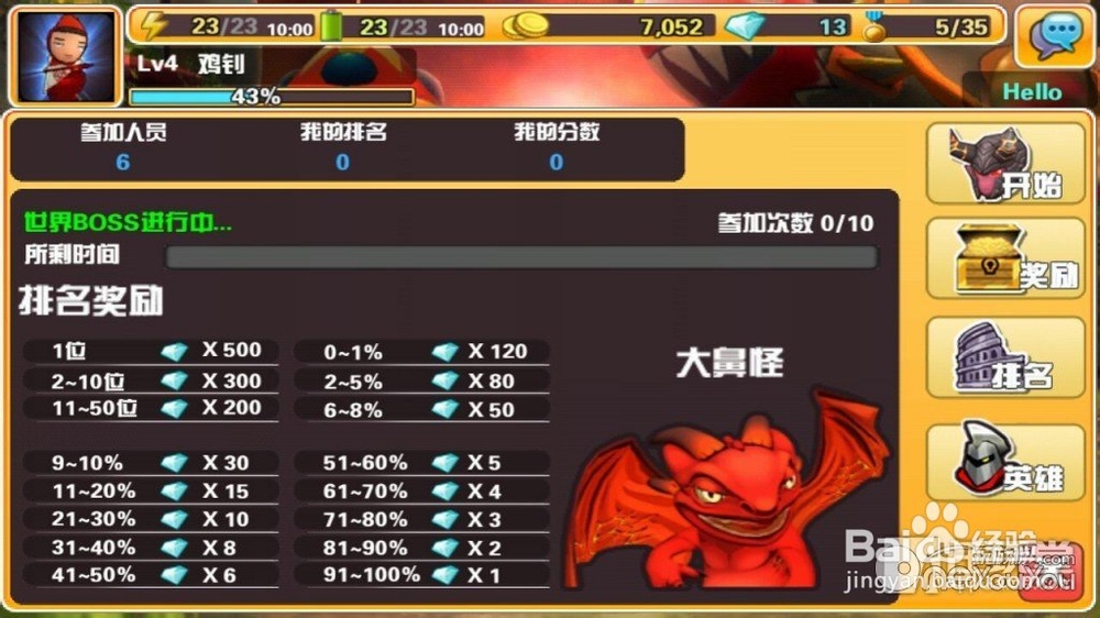 你好英雄——副本界面功能详解