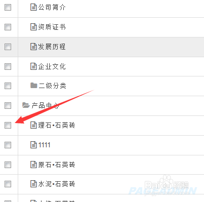 pageadmin CMS自助建站 栏目单页内容如何修改