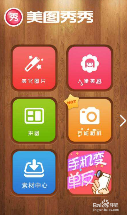 怎么解决苹果自拍脸歪