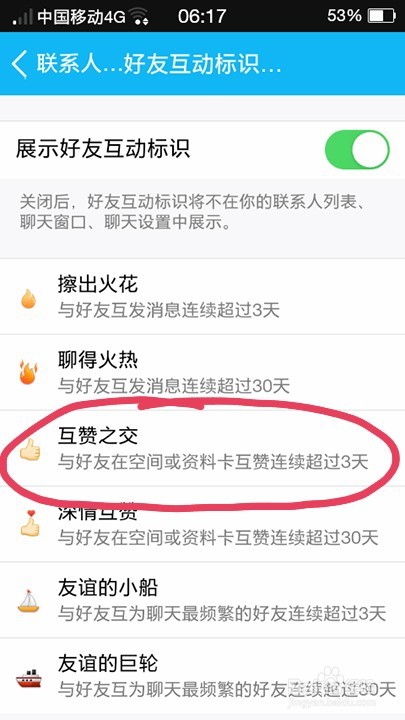 新版手机QQV6.5.5.2880使用攻略