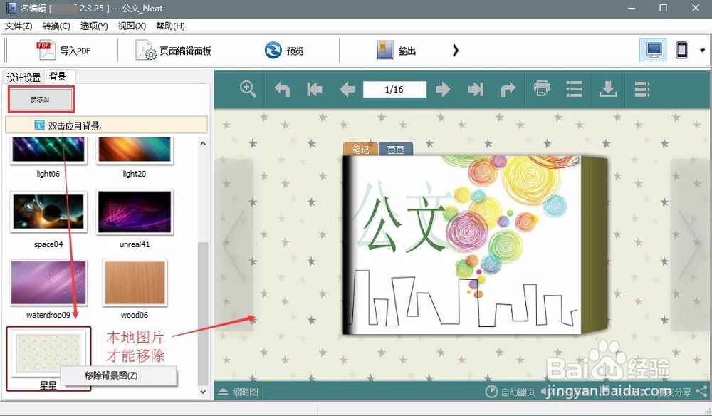 制作电子书教程,电子书制作方法,电子书制作教程