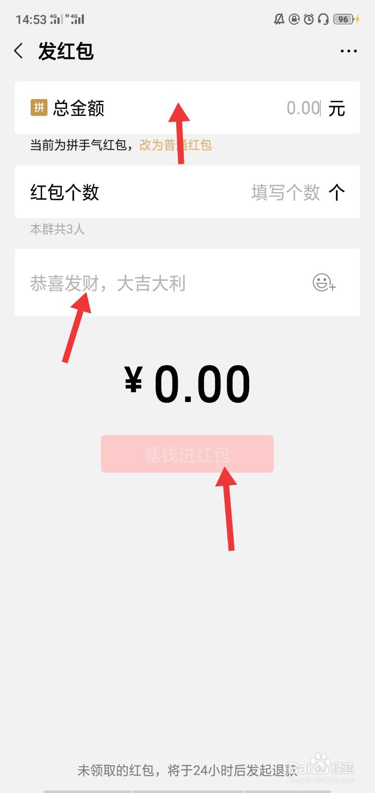 微信群里怎么发送专属红包