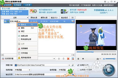 迅雷xv格式怎么转换rmvb格式?