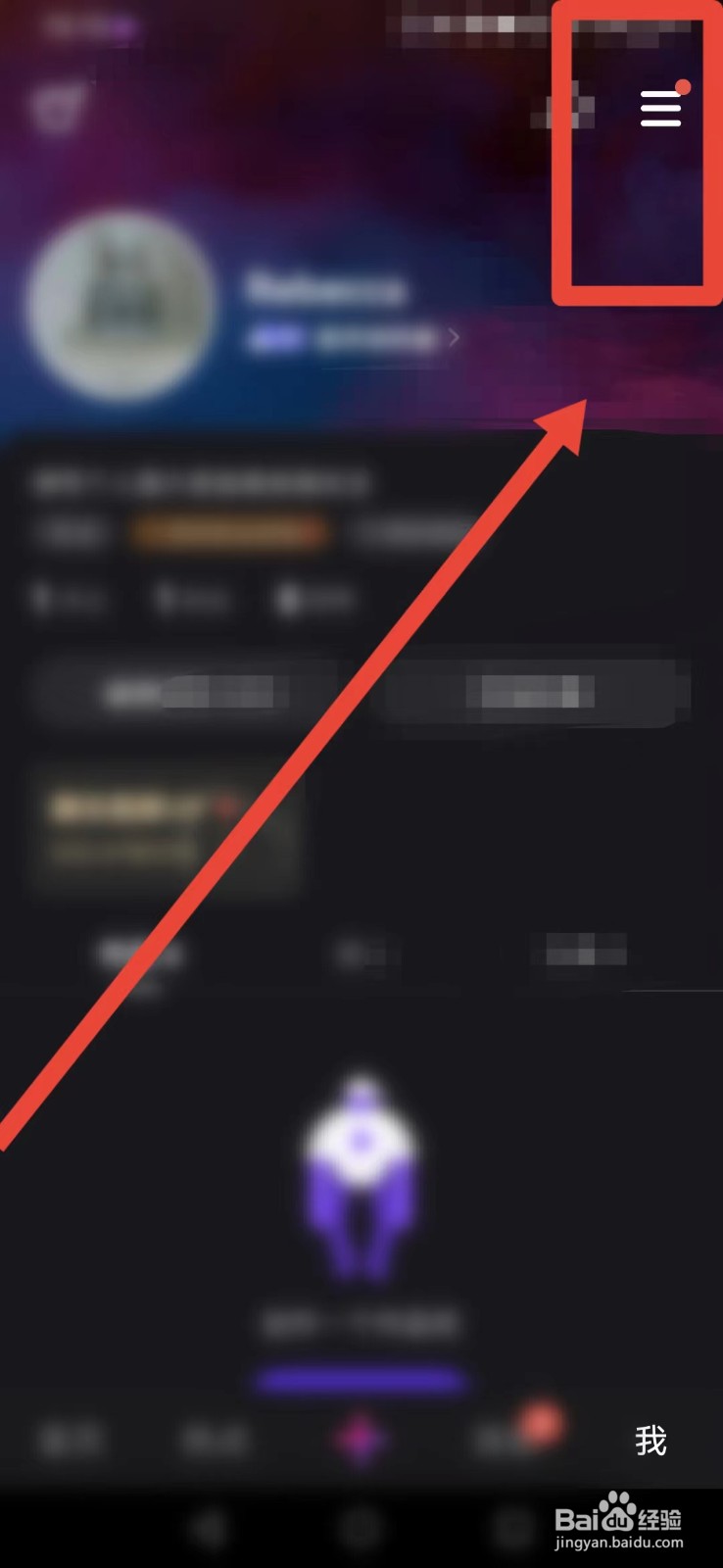 微视如何查看隐私条款？