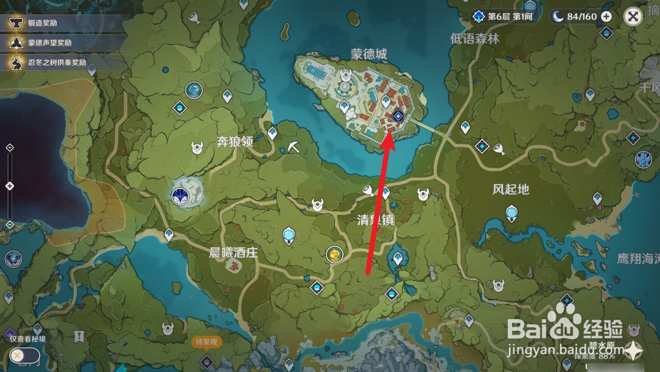 原神折箭觅踪怎么参与