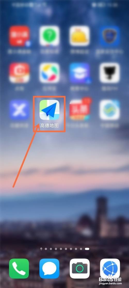 高德地图温度显示在哪里设置